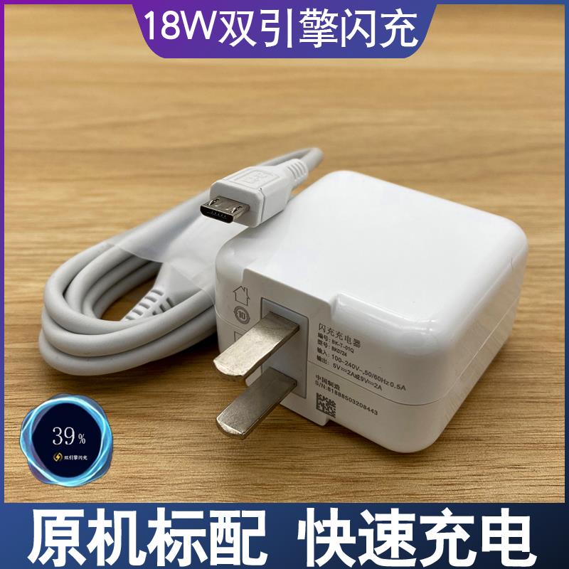 vivox20 x21原装闪充充电器头LS-12X9 X6sa X7plus手机快充数据线