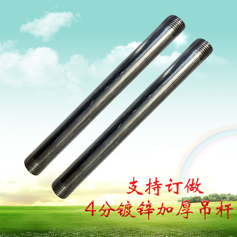 工矿灯加厚吊杆壁厚1mm镀锌延长杆厂房仓库灯具配件加长4分杆DN15