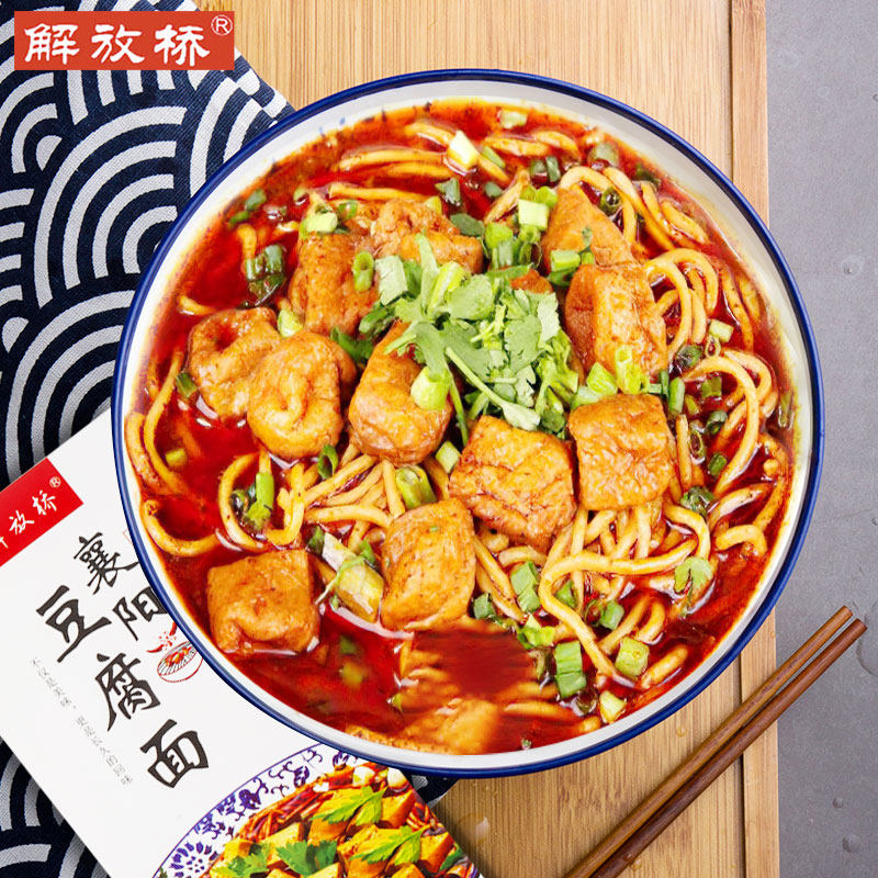 解放桥襄阳豆腐面盒装198克带牛油调料襄阳牛肉面海带面襄阳特色
