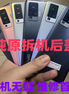 适用vivox50原装玻璃后盖x50pro二手后背外壳手机电池盖原拆机盖