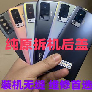 适用vivox50原装玻璃后盖x50pro二手后背外壳手机电池盖原拆机盖