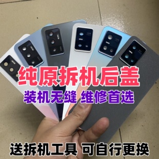 适用vivo s10原装玻璃后盖S10E二手后背壳手机电池盖pro原拆机盖