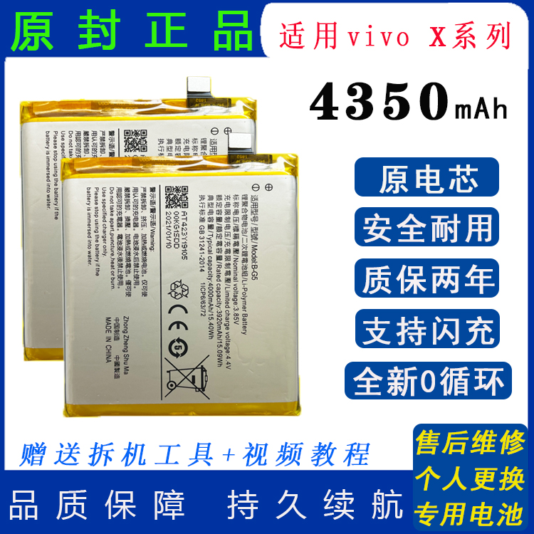 适用vivox系列手机电池