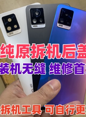 适用vivo s7原装玻璃后盖s7t二手后背外壳手机电池盖原拆机后盖