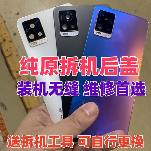适用vivo s7原装玻璃后盖s7t二手后背外壳手机电池盖原拆机后盖
