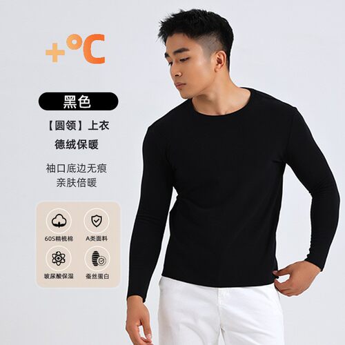 340克腈纶德绒男士圆领打底衫t恤