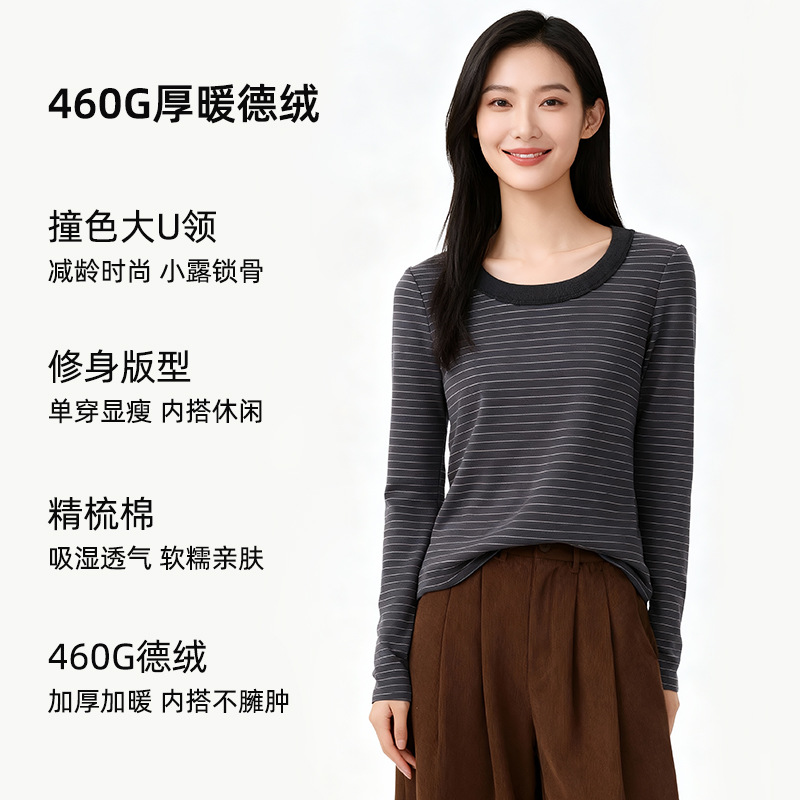 460克德绒保暖大U领打底衫女冬季厚暖升温长袖T恤玻尿酸显瘦上衣