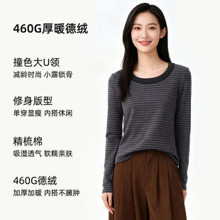 460克德绒保暖大U领打底衫女冬季厚暖升温长袖T恤玻尿酸显瘦上衣