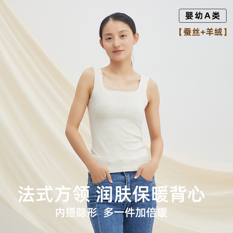 【方领】保暖背心蚕丝A类法式秋冬背心女士无痕加绒发热羊绒背心