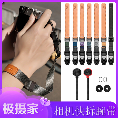 极摄家快拆相机手腕带富士x100vi