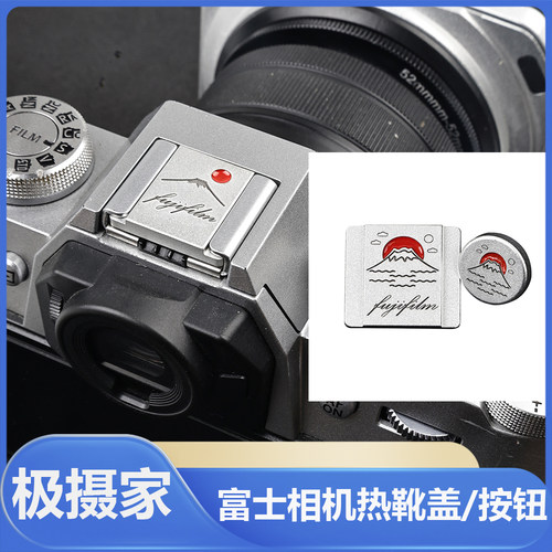 x100vi螺纹快门按钮帽