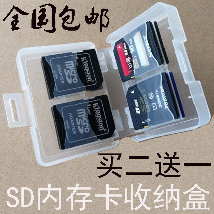 便携内存卡收纳盒SD CF TF存储卡盒塑料密封保护盒防潮促销卡套