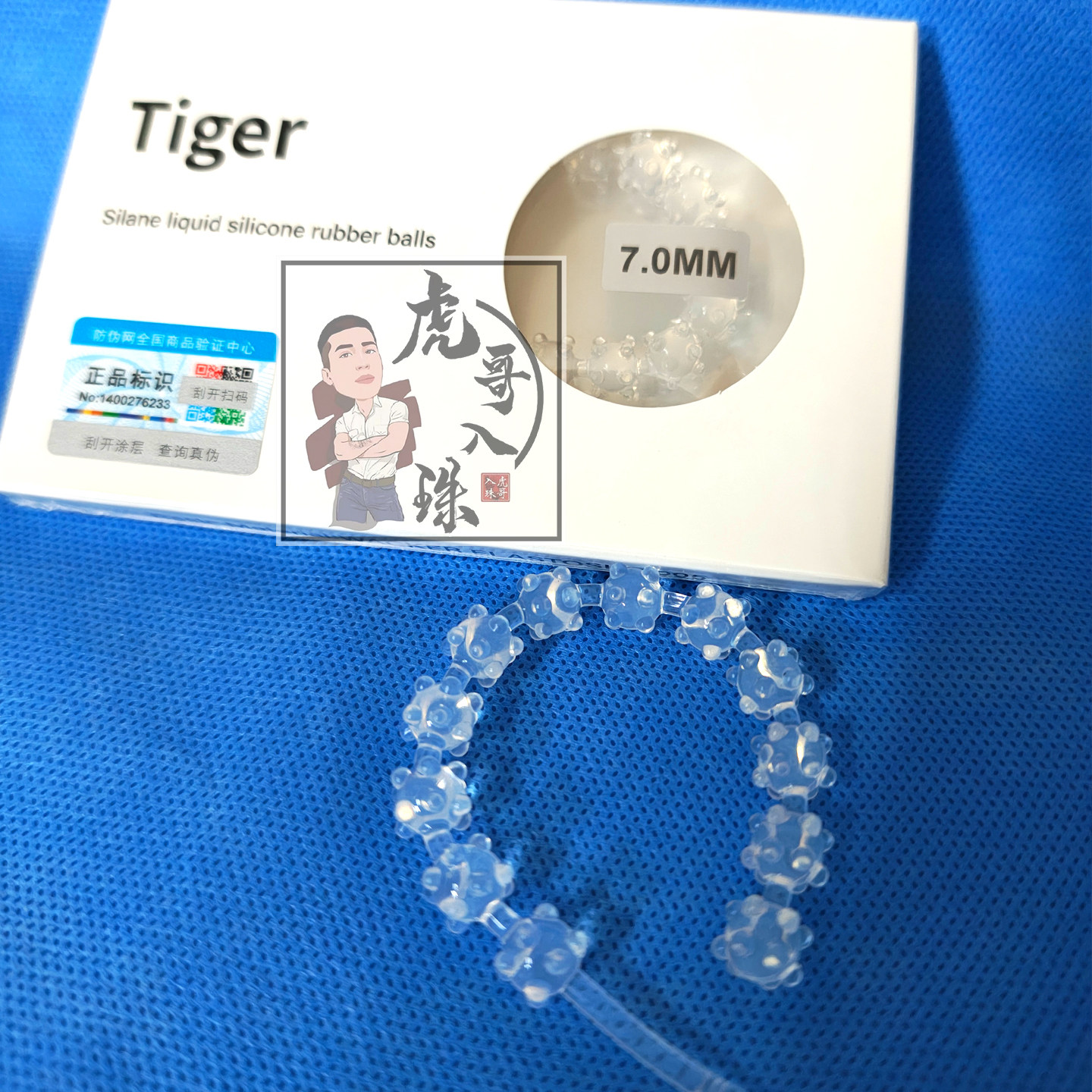 新品0度透明硅胶珠子超软狼牙珠进口原料男土社会珠可yue尚门