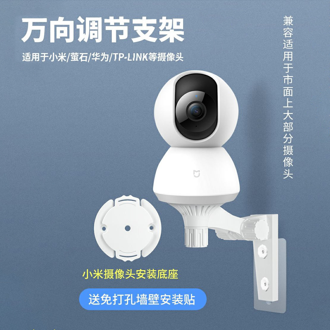 爱独处监控用支架免打孔打孔两用图片