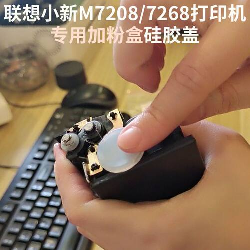 联想小新打印机墨盒盖硅胶塞子