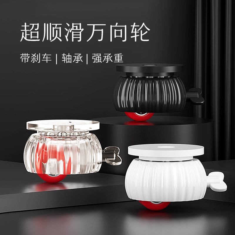 超顺滑轮万向轮自粘移动带刹车免打孔桌腿脚轮底座轴承粘贴滚轮子,基础建材,脚轮/万向轮,淘宝优惠券,粉丝福利购,淘宝优惠卷