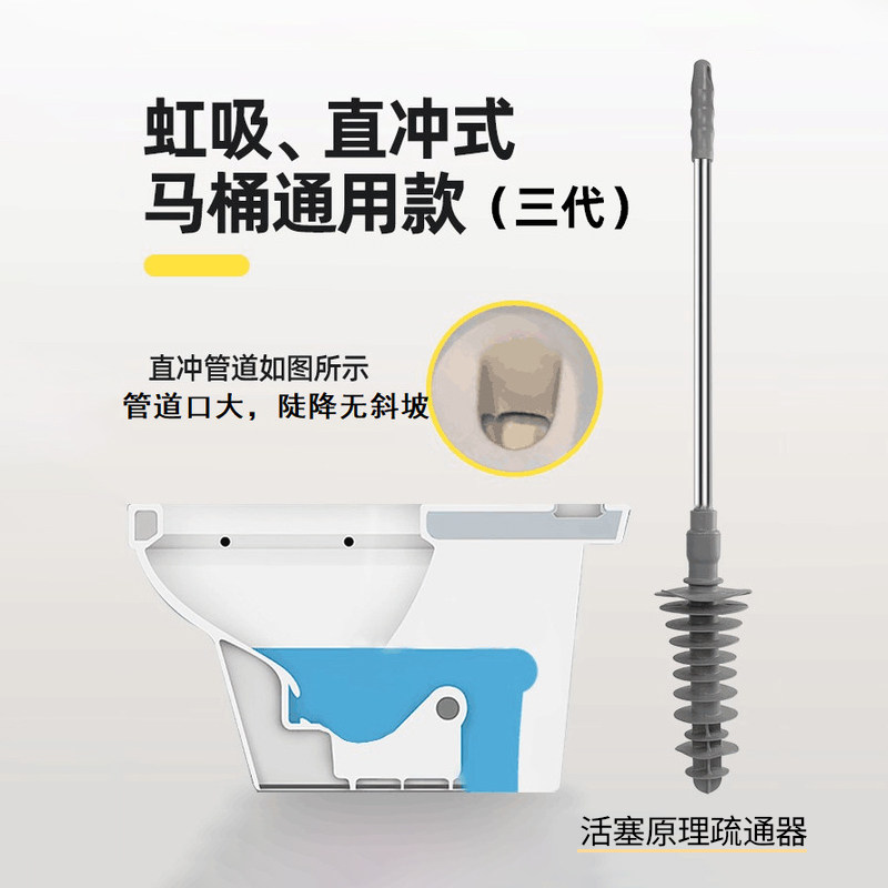 第三代马桶疏通器厕所堵捅马桶皮吸手动通厕抽拉活塞式强力皮搋子