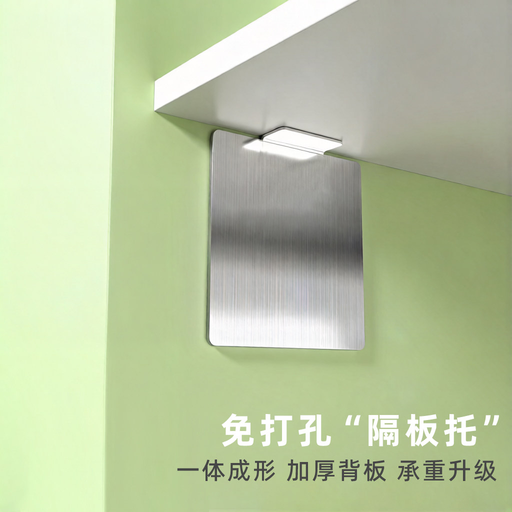 跨境免打孔层板托隔板衣柜承重托分层支撑托板板托免钉三角支架,基础建材,门/窗钩,淘宝优惠券,粉丝福利购,淘宝优惠卷