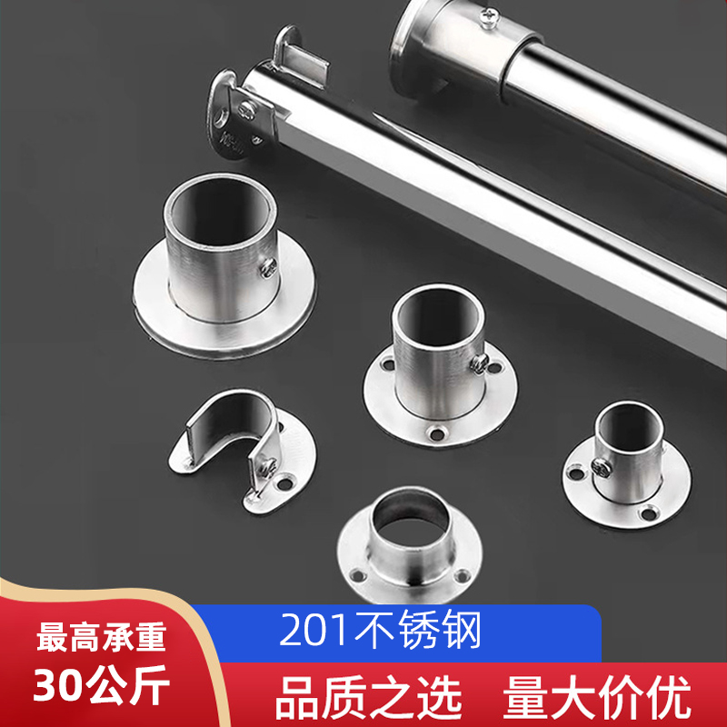 加厚不锈钢衣柜衣管开口法兰座
