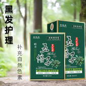 五贝子染发剂淘宝同款 植物五倍子染发膏泡泡养发