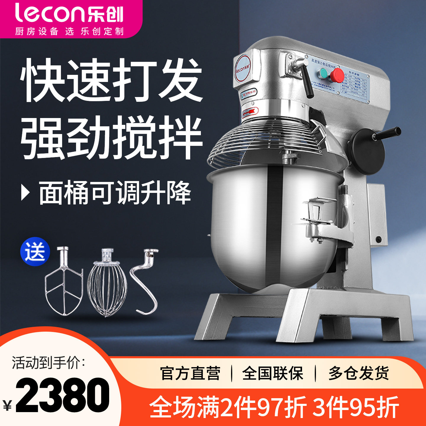 商用和面机20升打奶油