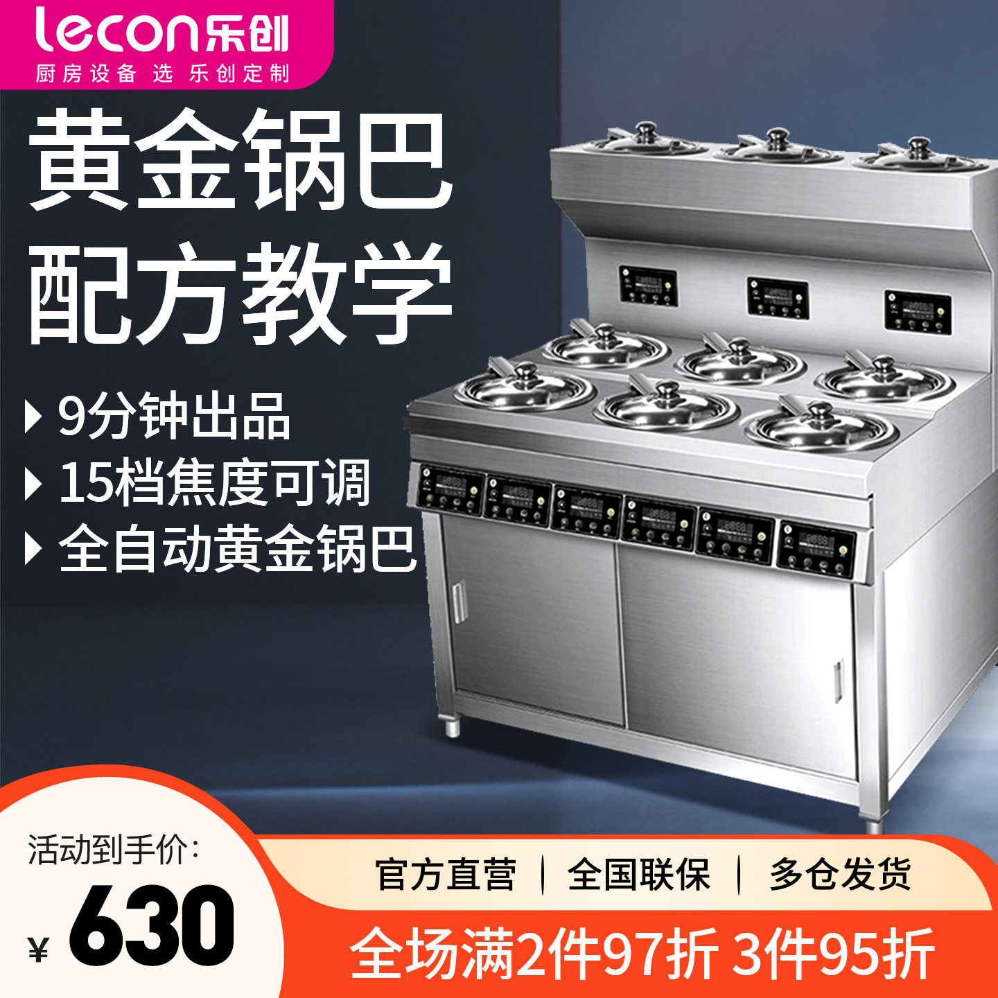 乐创煲仔饭机商用四头瓦煲饭机全自动智能外卖专用电动砂锅煲仔炉