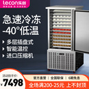 乐创速冻柜商用包饺子海鲜饼盘生胚面团急冻柜插盘冰箱低温速冻机