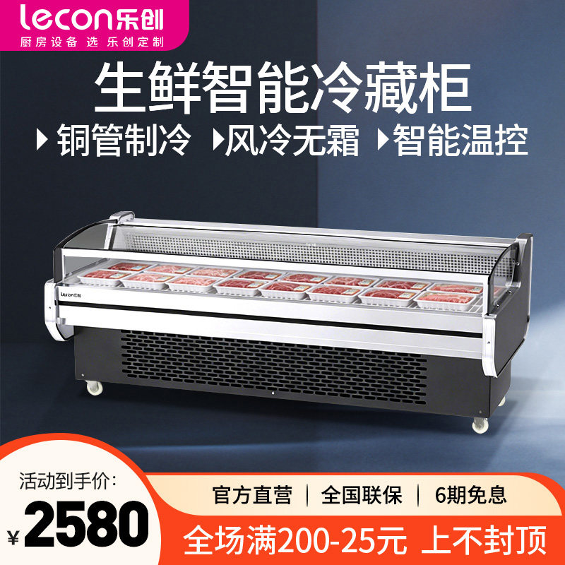 乐创卧式鲜肉柜大容量商用冷藏展示柜超市包子水饺保鲜柜熟食冰柜