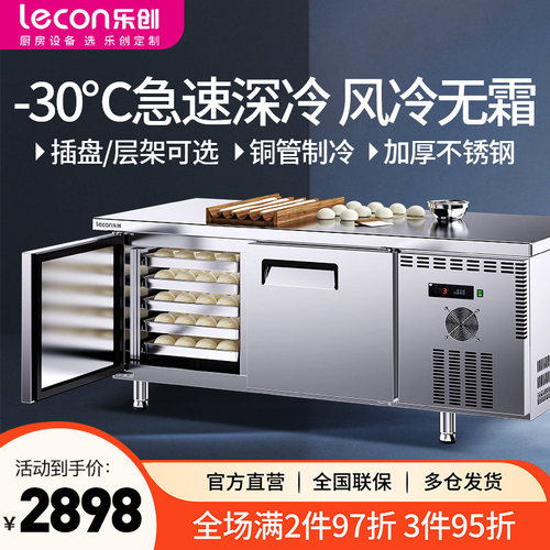 【销量推荐】风冷无霜插盘工作台
