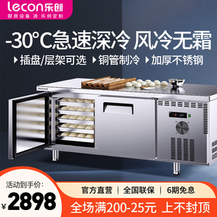 乐创风冷无霜冷藏插盘工作台冰柜保鲜冰箱不锈钢冷冻商用烘焙设备