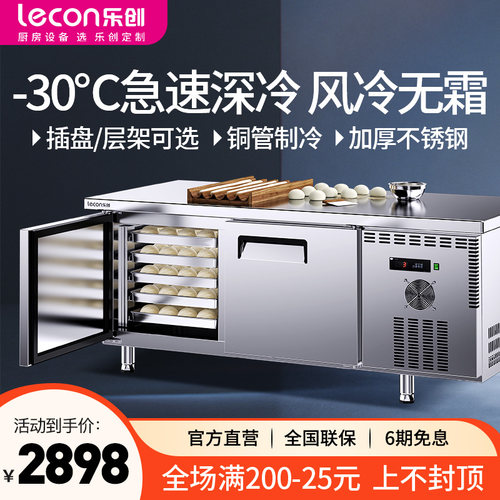 【销量推荐】风冷无霜插盘工作台