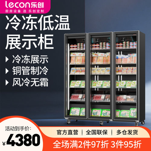 【-22°】乐创风冷款冷冻展示柜