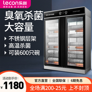 双门餐饮饭堂食堂餐具筷碗柜厨房保洁柜 乐创高温消毒柜大容量立式