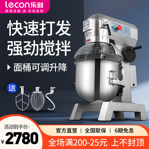 商用和面机20升打奶油