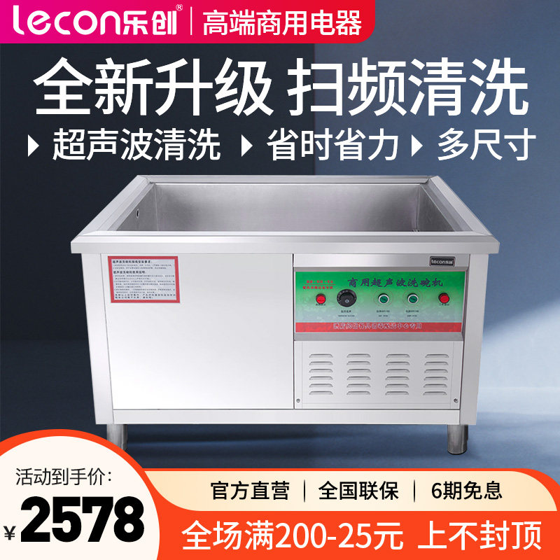 Lok Chong commercial Ultrasonic wave dishwasher fully automatic Hotel hotel canteen small-scale large Vegetables Dish brushin the Kitchen Appliances , Commercial electric kitchen , Other commercial electric kitchen  category - from Buy2taobao.com to provide professional Taobao agent buy service