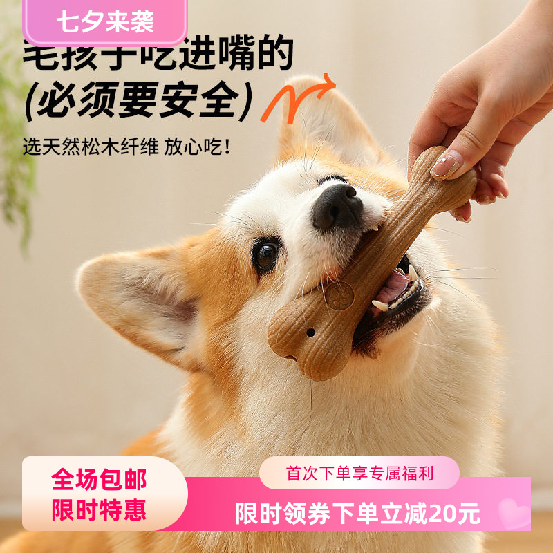 2026新款安全宠物狗狗磨牙棒除口臭耐磨耐咬固齿天然松木胶棒骨