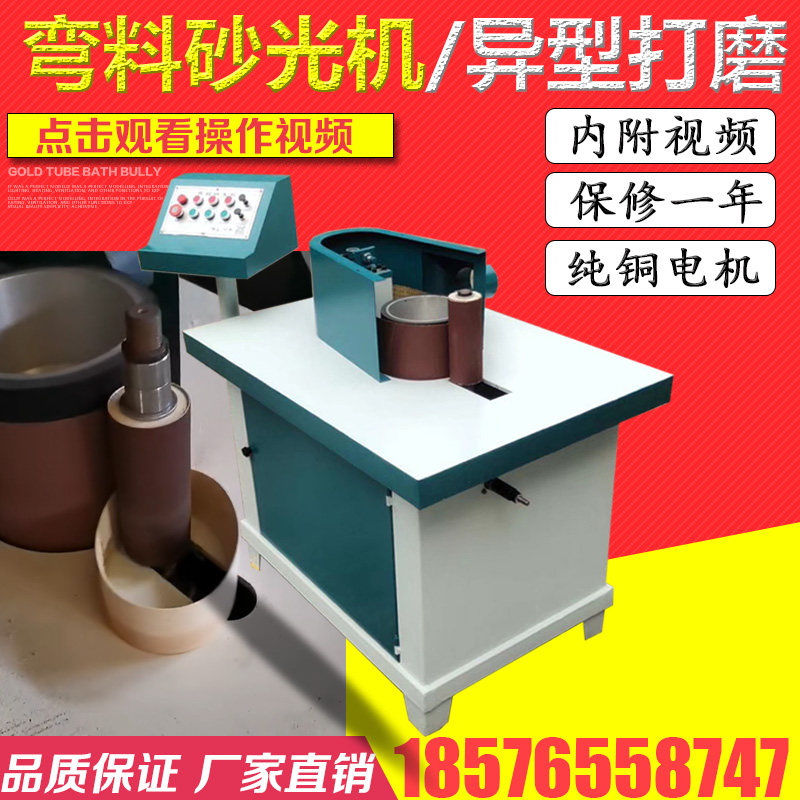 弯料木砂光机曲线弯料抛光机蒸笼凳脚灯具罩子异形卧式弯料打磨机