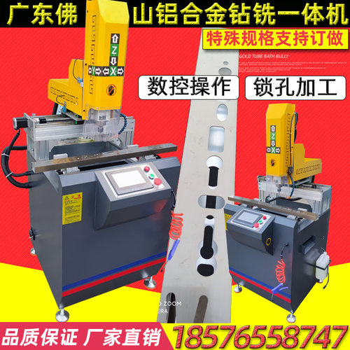 极简窄门铝合金型材加工中心打孔
