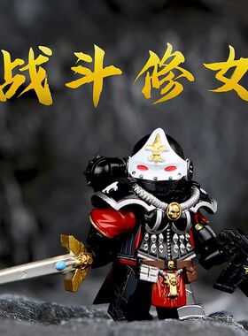 第三方星际战士圣堂容乐战锤40K战斗殉教修女终结者积木人仔玩具
