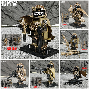 适用乐高人仔军事特警MOC特种兵部队突击兵狙击手指挥官拼装玩具
