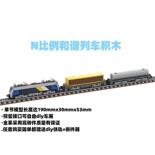 MOC适用乐高地铁和谐号N比例积木火车模型高铁火车轨道玩具拼装