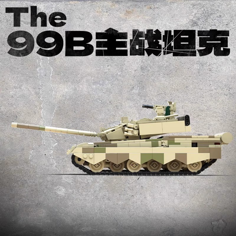 重装合成主战坦克益智拼装玩具