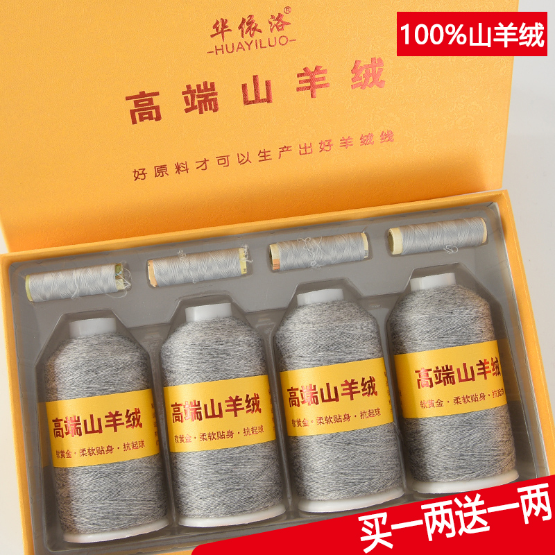 羊绒线正品100%纯山羊绒线机织手编围巾线特级全羊绒毛线清仓特价