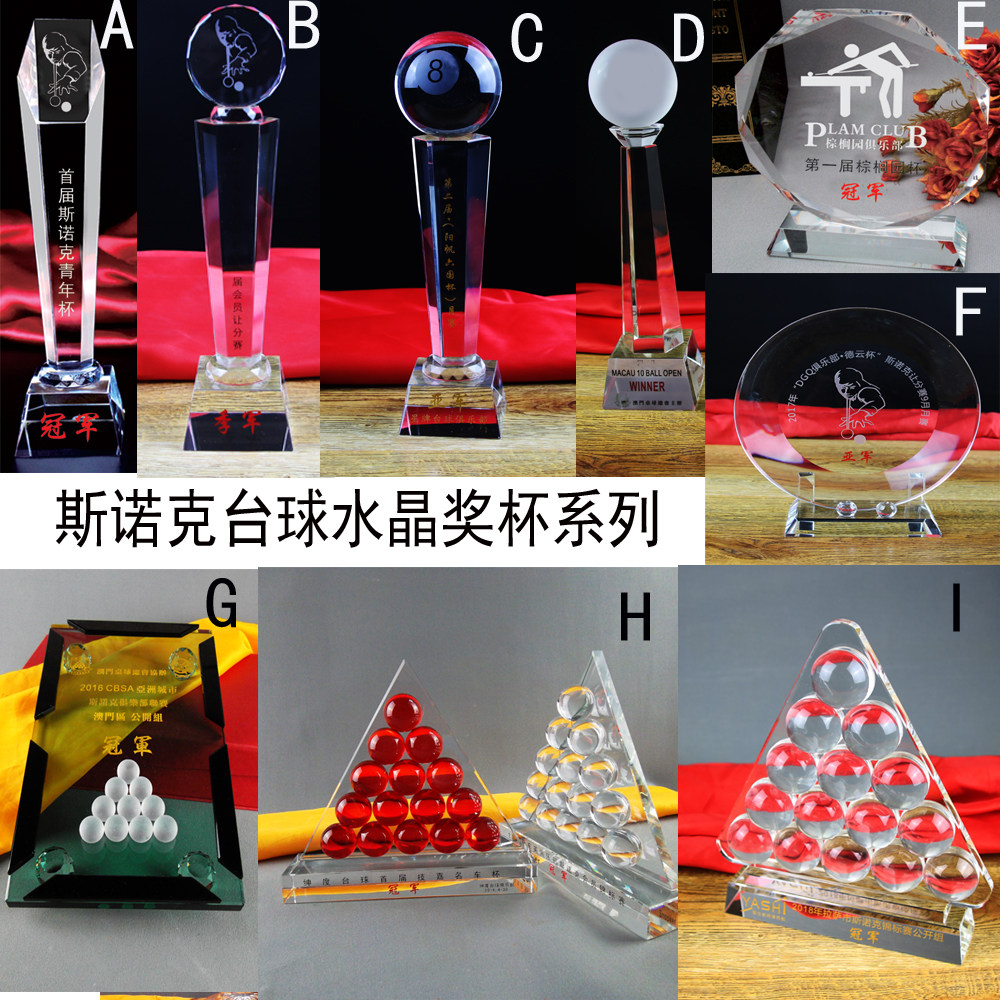 专业定制创意黑八台球桌球刻字水晶奖杯斯诺克大师比赛活动纪念品