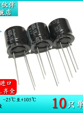 400V18UF BXF 16X16 原装进口红宝石Rubycon 电解电容 400BXF18M