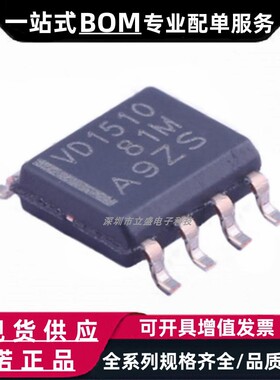 全新原装现货THVD1510DR 收发器芯片 SOP-8 THVD1510 丝印VD1510