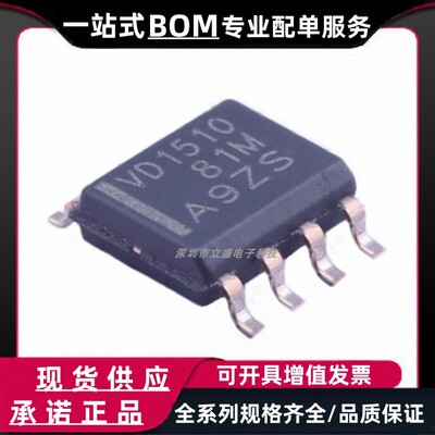 全新原装现货THVD1510DR 收发器芯片 SOP-8 THVD1510 丝印VD1510