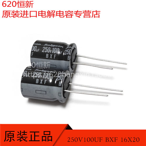 新货日本红宝石 250V100UF BXF 16X20 长寿命电解电容 100UF 250V
