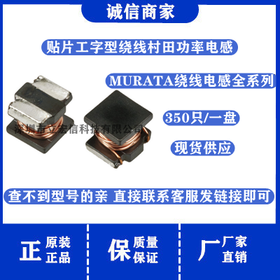 LQH55DN3R3M03L 贴片工字型绕线电感 5650 2220 3.3UH 2.9A 村田