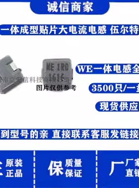 WE伍尔特 74437324022B 一体成型电感 4x4x1.8mm 2.2uH 325mA